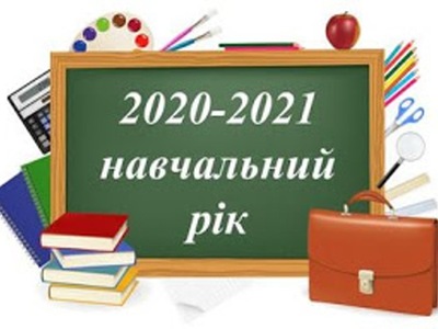 2021 - 2022 навчальний рік